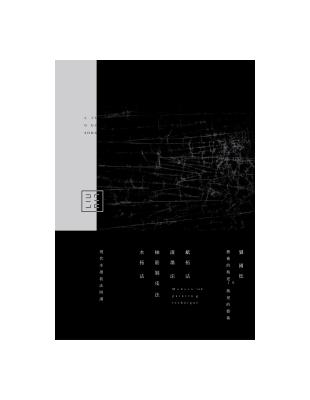 劉國松：藝術的叛逆叛逆的藝術（書＋DVD） | 拾書所