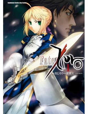 Fate Zero 1 Taaze 讀冊生活