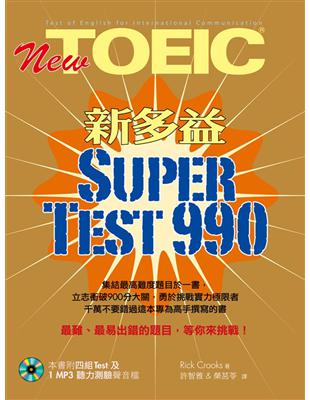 New TOEIC新多益Super Test 990（1MP3） | 拾書所