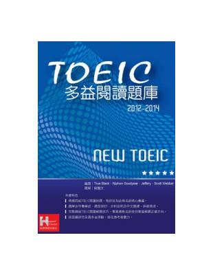 新TOEIC閱讀題庫.2012-2014 /