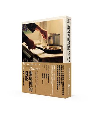 廚房裡的身影：餐桌上的溫暖記憶 | 拾書所