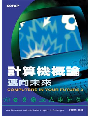 2012資訊科技概論：含Office 2007應用（雙色印刷） | 拾書所