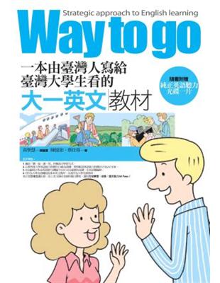 Way to go：strategic approac | 拾書所