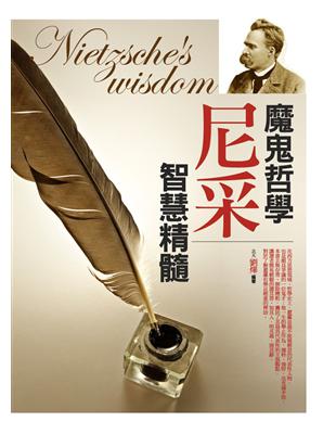 魔鬼哲學尼采智慧精髓 = Nietzsche's wisdom /