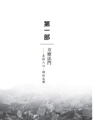 雲在青天水在瓶，每個人都有自己的位置 | 拾書所