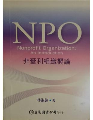 非營利組織概論 =Nonprofit organizat...