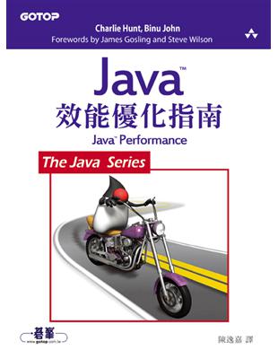 Java 效能優化指南 | 拾書所