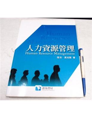 人力資源管理 / :Human Resource Management /陸洛,高旭繁著