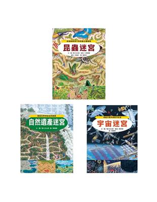 知識大迷宮套書4~6冊 | 拾書所