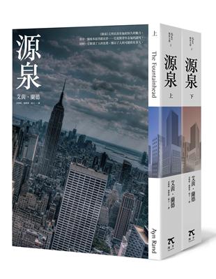 源泉