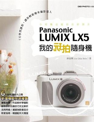 我的玩拍隨身機Panasonic LUMIX LX5 /