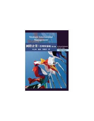 國際企業 :管理與策略 /K. Praveen Parboteeah, John B. Cullen著 ; 楊慎淇譯
