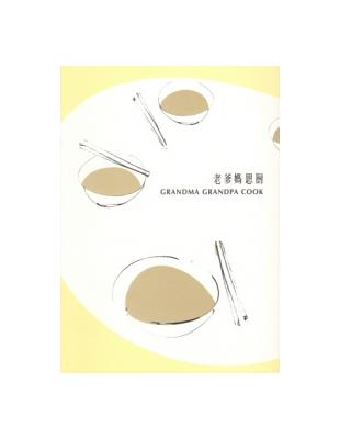 Grandma Grandpa Cook (Softback)   老爹媽思廚  (reprint edition) | 拾書所