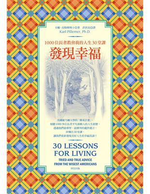 發現幸福 :1000位長者教會我的人生30堂課 /