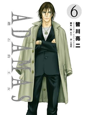 Adamas鑽石的王女 6 二手書交易資訊 Taaze 讀冊生活