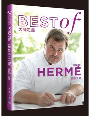 大師之最皮耶艾曼Best of Pierre Herme：精選收錄最具代表性的原創食譜，一步驟一圖解，體驗大師風采收藏您最喜愛的名廚著作 | 拾書所