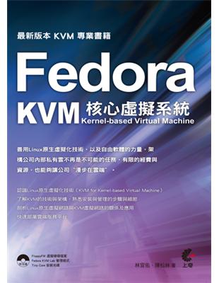 Fedora 核心虛擬系統 KVM：Kernel-based Virtual Machine | 拾書所