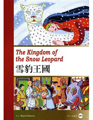 雪豹王國The Kingdom of the Snow Leopard（25K彩圖英漢對照+1MP3） | 拾書所