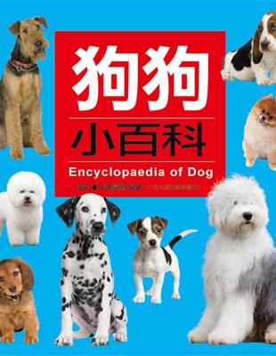 狗狗小百科 =Encyclopaedia of dog /