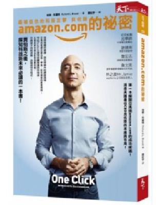 amazon.com的祕密 :最被低估的科技巨擘 貝佐斯 /