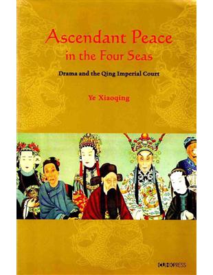 Ascendant Peace in the Four Seas：Drama and the Qing Imperial Court | 拾書所
