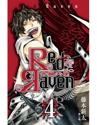 Red Raven 赤翼天使 4 二手書交易資訊 Taaze 讀冊生活