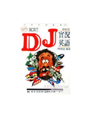 ICRT DJ實況英語 : DJ英文是征服ICRT的第一...