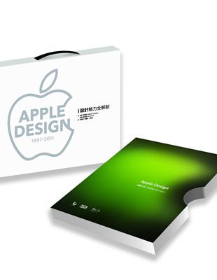 Apple Design：i設計魅力全解剖1997-2011 | 拾書所