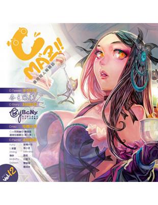 Cmaz!!臺灣同人極限誌Vol.12 | 拾書所