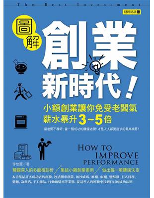 創業新時代：小額創業讓你免受老闆氣，薪水暴升3~5倍 | 拾書所