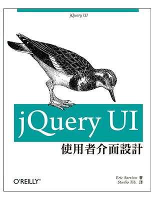 jQuery UI使用者介面設計 | 拾書所