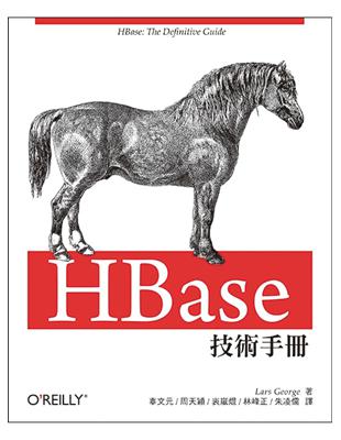 HBase技術手冊 | 拾書所