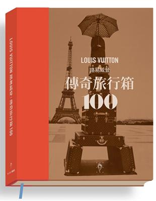 路易威登：傳奇旅行箱１００ | 拾書所