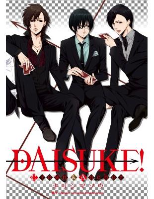 DAISUKE！Crown ＆ Anchor | 拾書所