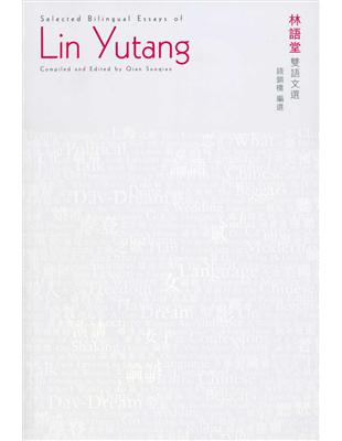 Selected Bilingual Essays of Lin Yutang林語堂雙語文選 | 拾書所