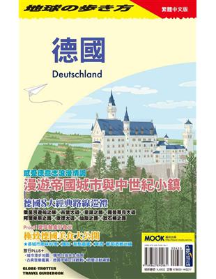 德國 = Deutschland / 