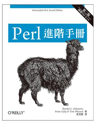Perl 進階手冊（第二版） | 拾書所