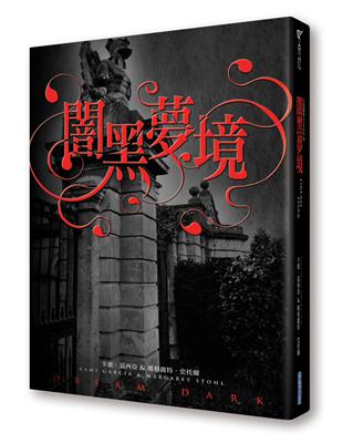 闇黑夢境（美麗魔物外傳） | 拾書所