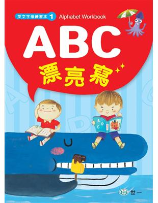 ABC漂亮寫 | 拾書所