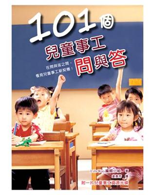 101個兒童事工問與答（書＋光碟不分售） | 拾書所