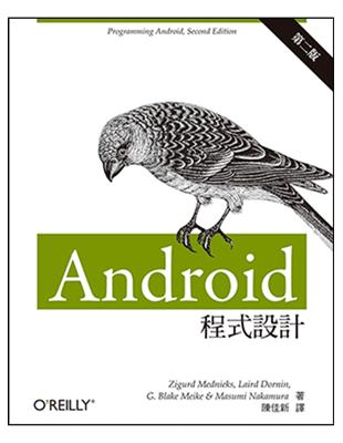 Android 程式設計（第二版） | 拾書所