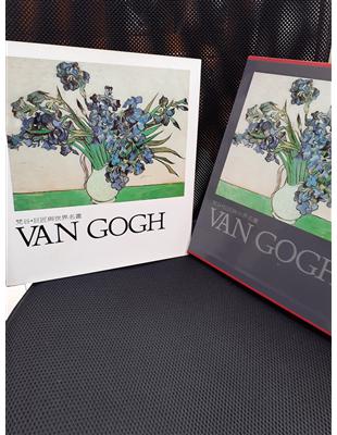 梵谷 =Van Gogh /