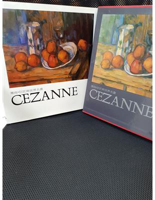 塞尚 :Cezanne /