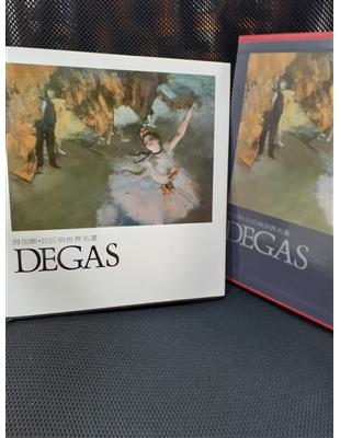 得加斯 :Degas /