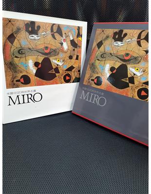 米羅 :Miro /