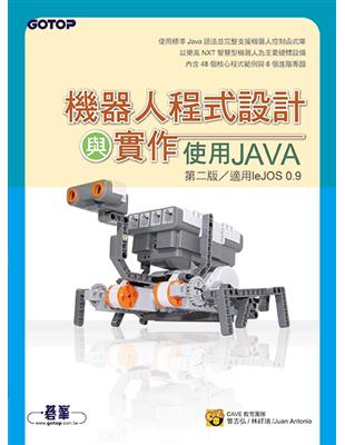 機器人程式設計與實作：使用Java（第二版 / 適用leJOS 0.9） | 拾書所