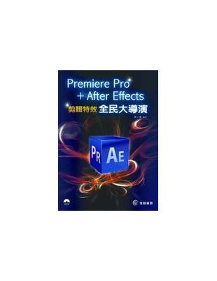 Premiere Pro + After Effects...