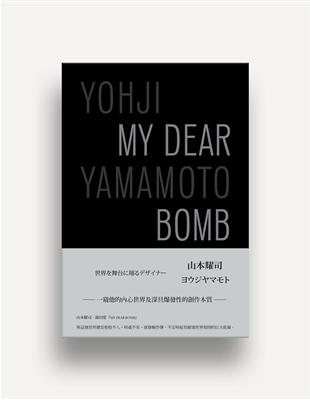 Yohji Yamamoto: My Dear Bomb