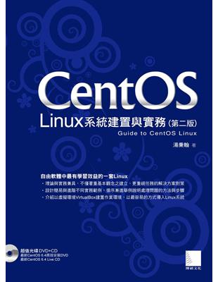 CentOS Linux系統建置與實務 /
