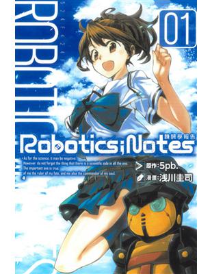 ROBOTICS；NOTES 機械學報告（1） | 拾書所